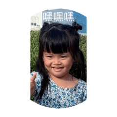 幸福和睦快樂這一家