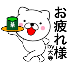 Name cat Ootera