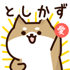 Sticker to send to toshikazu love!