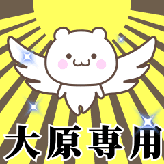 Name Animation Sticker [Oohara]