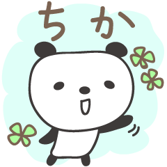 Cute panda stickers for Chika / Tika