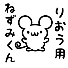 Cute Mouse sticker for Riou