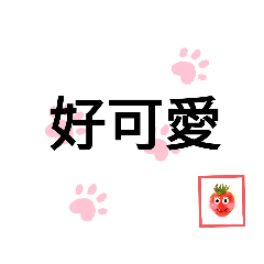 可愛 草莓 文字