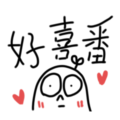 X先生的日常對話2 路兒 Line貼圖代購網 儲值300送30 24小時下單馬上收到 X先生的日常對話2 路兒 Line貼圖代購網 儲值300送30 24小時下單馬上收到