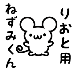 Cute Mouse sticker for Rioto