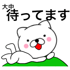 Name cat Oonaka