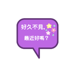 日常寒暄語
