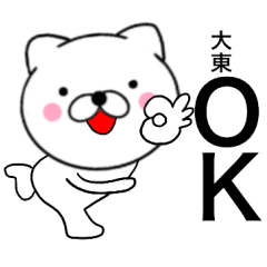 Name cat Oohigashi