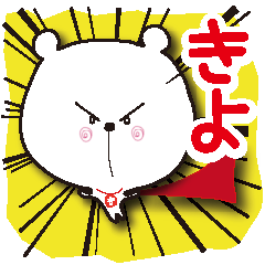 Sticker of Kiyo,by Kiyo,for Kiyo!