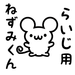 Cute Mouse sticker for Raiji