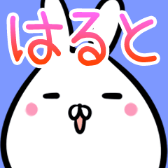 Haruto usagi namae Sticker