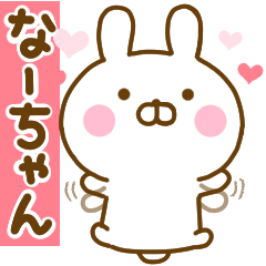 Rabbit Usahina love na-chan 2