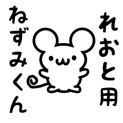 Cute Mouse sticker for Reoto