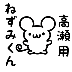 Cute Mouse sticker for Takase