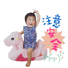 晴瑜寶貝