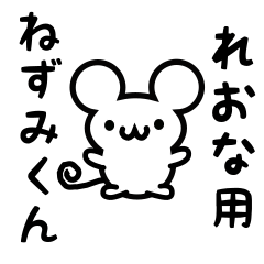 Cute Mouse sticker for Reona