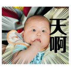 安安來囉1