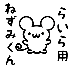 Cute Mouse sticker for Raira