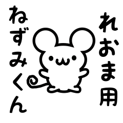 Cute Mouse sticker for Reoma