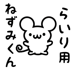 Cute Mouse sticker for Rairi