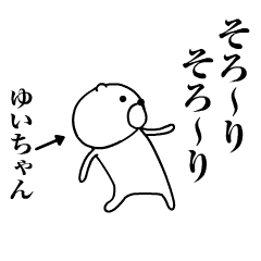 A moving dog sticker "Yuichan" edition