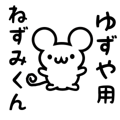 Cute Mouse sticker for Yuzuya