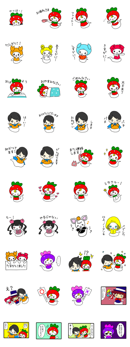 スタンプ無料GET!】 オーロラちゃんと仲間たち［renewal］｜ Stampick
