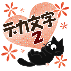 Sticker. black cat36