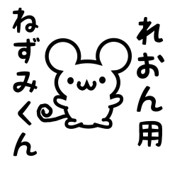 Cute Mouse sticker for Leon