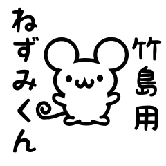 Cute Mouse sticker for Takeshima