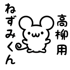 Cute Mouse sticker for Takayanagi