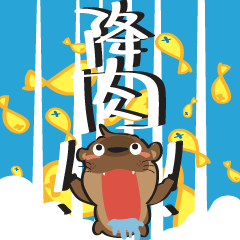 The Daily Inner Play of the Otter Part.2