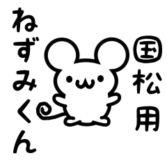 Cute Mouse sticker for Kunimatsu