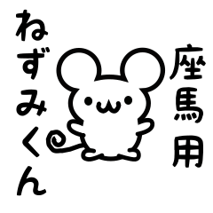 Cute Mouse sticker for Zannma