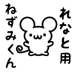 Cute Mouse sticker for Renato