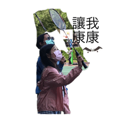 那些人的日常生活2