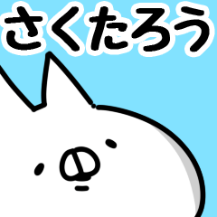 The Sakutarou.