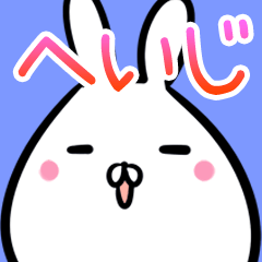 Heiji usagi namae Sticker