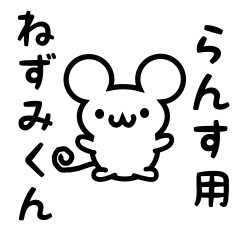 Cute Mouse sticker for Ransu