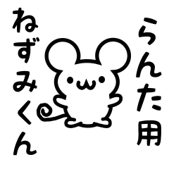 Cute Mouse sticker for Ranta