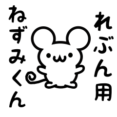 Cute Mouse sticker for Rebun