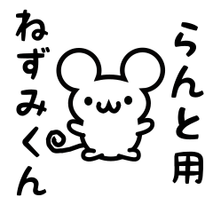 Cute Mouse sticker for Ranto