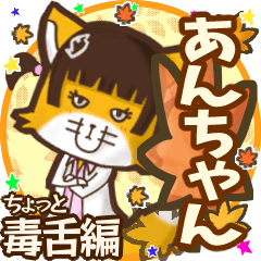 Cute Fox/name sticker 01