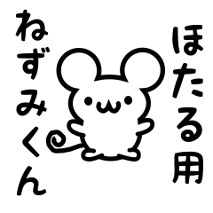 Cute Mouse sticker for Hotaru