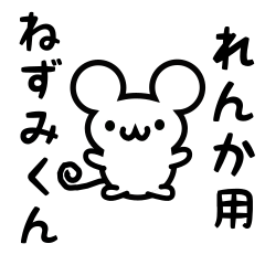 Cute Mouse sticker for Renka