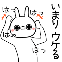 よく動く いまり専用の面白なまえスタンプ Line スタンプ Line Store よく動く いまり専用の面白なまえスタンプ Line スタンプ Line Store