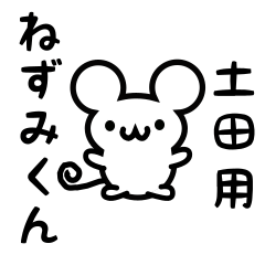 Cute Mouse sticker for Tsuchida