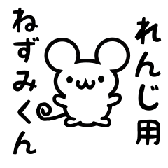 Cute Mouse sticker for Renji