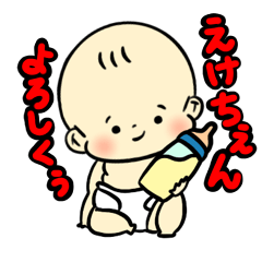 Baby!bad!