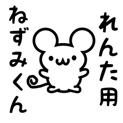 Cute Mouse sticker for Renta